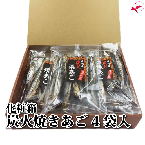 ▼商品説明 当商品は『炭火焼 焼きあご』4袋を化粧箱にお詰めしたものです。 各種熨斗がけにも対応いたしますので、大切な方へのご贈答に最適です。 ▼商品詳細 名　 　称炭火焼 焼きあご 内 容 量280g（70g×4袋） 賞味期限約6ヶ月 保存方法高温多湿を避け保存して下さい。 原 材 料あご（飛魚） ▼配送について ＜営業日カレンダー＞商品ご紹介 あごは脂肪分が少ないため、魚臭さが少なく、あっさりとした上質なおダシがとれます。