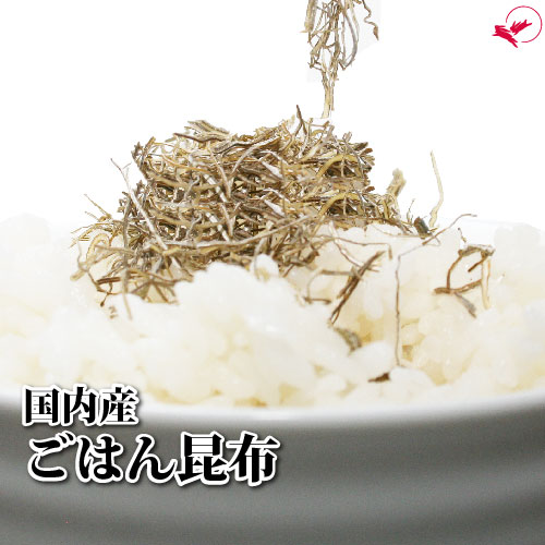 ごはん昆布（納豆昆布）［85g］