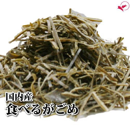 食べるがごめ［35g］