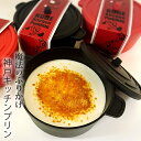 プリン (1000円程度) 大復活！ 神戸キッチンプリン2個入 プリン ギフト 魔法のふりかけ カラメルクラッシュ付き ミニ鍋 クリームとプリン