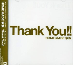 【中古】[44] CD HOME MADE 家族 ~Heartful Best Songs~“Thank You!!” (通常盤) 1枚組 新品ケース交換 送料無料 KSCL-1215