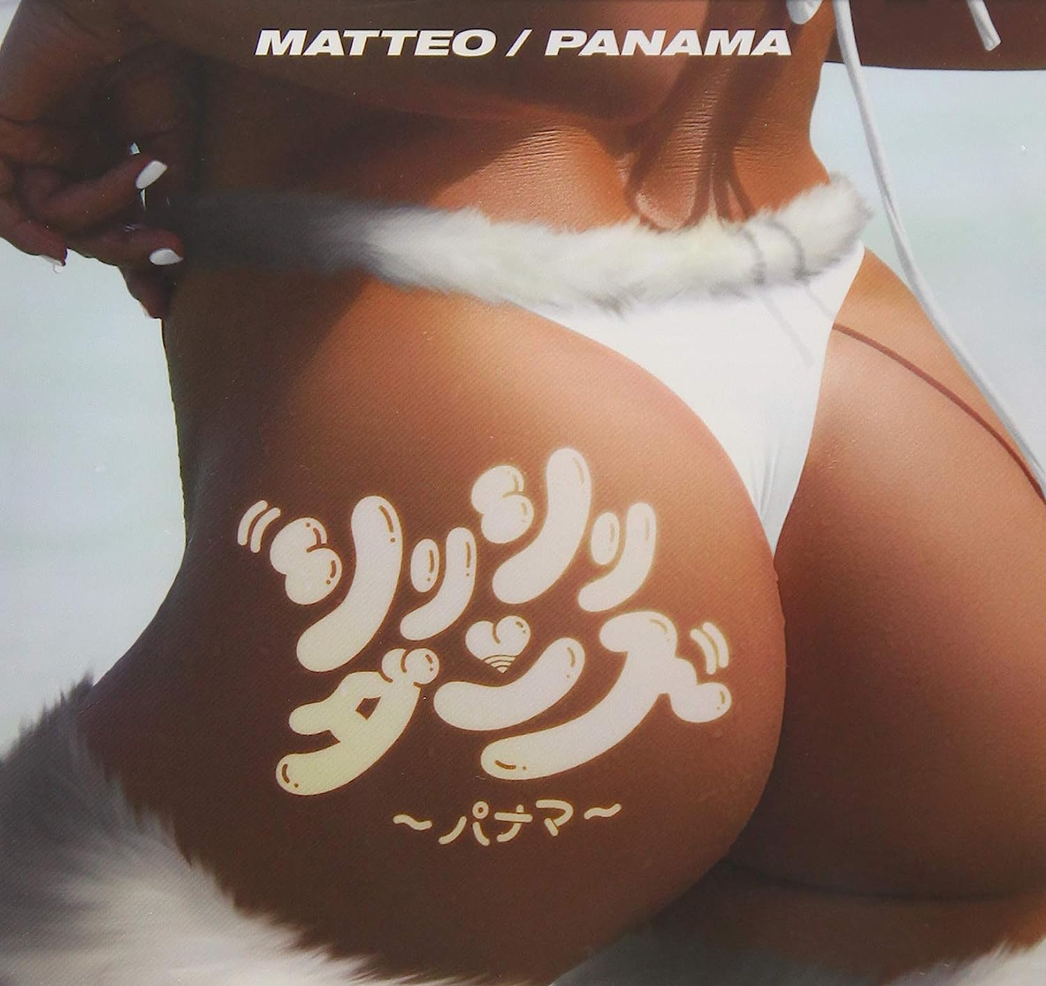  CD マッテオ シリシリダンス~パナマ~ 1枚組 特典なし 新品ケース交換 送料無料 UICZ-1703
