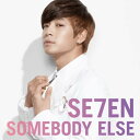 【中古】[77] CD SE7EN SOMEBODY ELSE 1枚組 新品ケース交換 送料無料 AVCY-58016