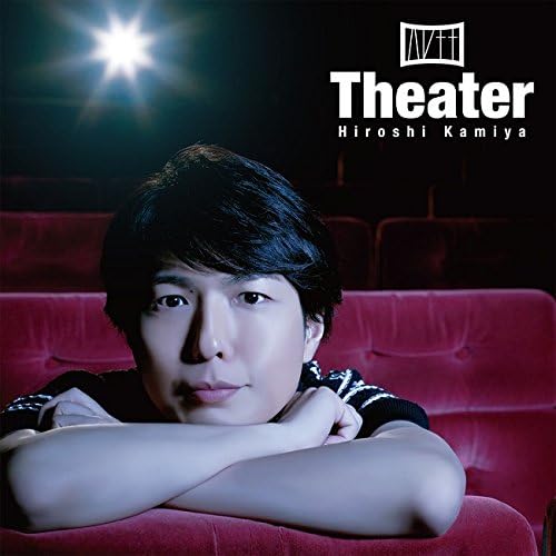 【中古】 193 神谷浩史 Theater (通常盤) 1枚組 新品ケース交換 送料無料 LACA-15577