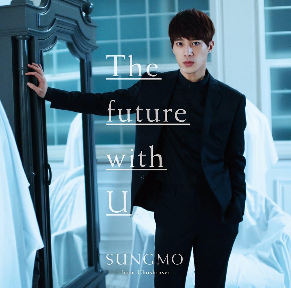 【中古】[77] CD ソンモ from 超新星「The future with U」【初回限定盤】(Type-B) (2枚組) 新品ケース交換 送料無料 YRCS-95055/6