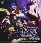 【中古】[161] CD 高木洋 幕末義人伝 浪漫 BGM & SONGS 1枚組 特典なし 新品ケース交換 送料無料 COCX-37900