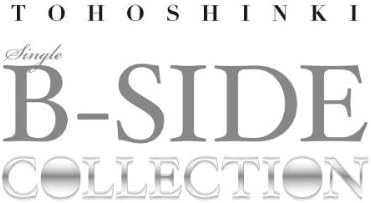 【中古】[350] CD 東方神起 TOHOSHINKI SINGLE B-SIDE COLLECTION 通常盤 1枚組 新品ケース交換 送料無料