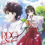 【中古】[326] CD TVアニメ RDG レッドデータガール インスパイアードアルバム Annabel 伊藤真澄 鈴原泉水子(早見沙織) 送料無料