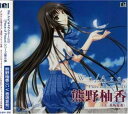 【中古】[273] CD 香坂夏希 We Are*キャラクターソング~Piece of Peace~Vol.6 1枚組 特典なし 新品ケース交換 送料無料