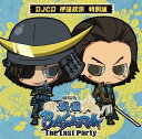 【中古】[284] CD DJCD 劇場版「戦国BASARA」－The Last Party－ 伊達政宗 特別版 中井和哉 森川智之 新品ケース交換 送料無料