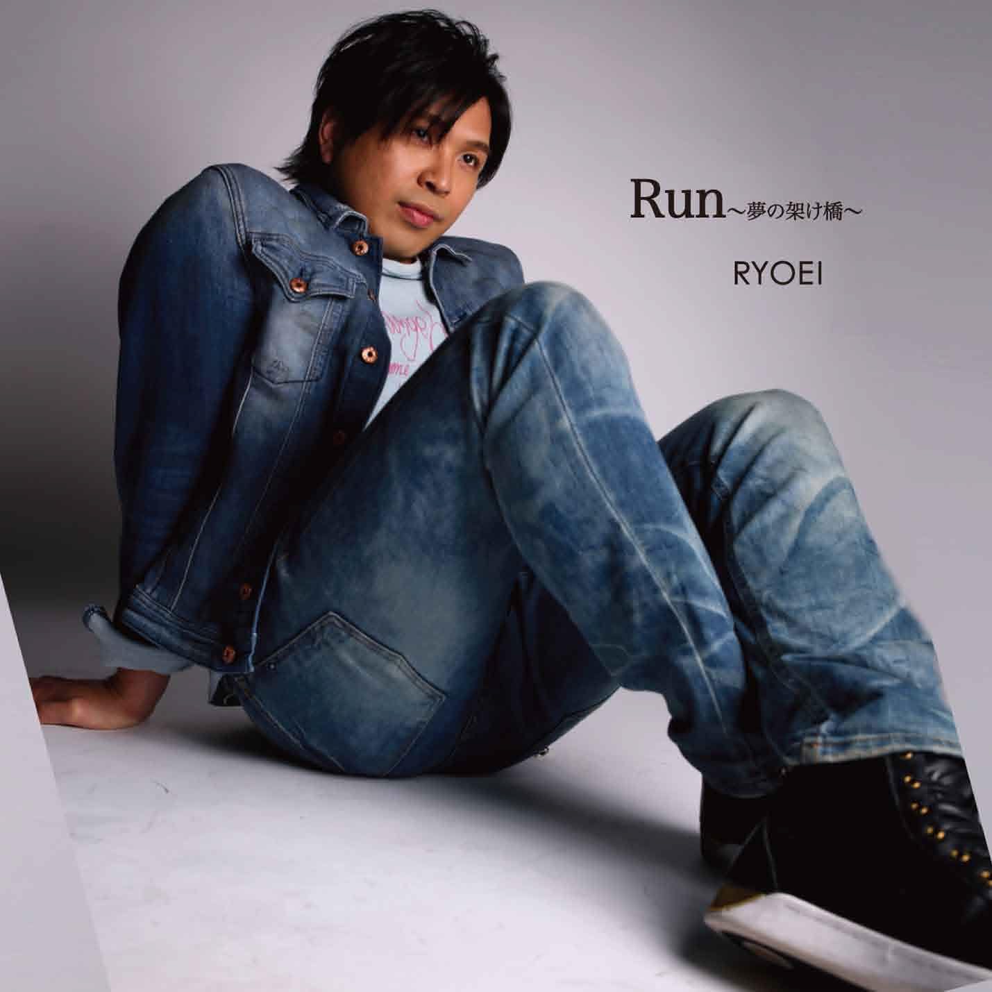 【中古】[478] CD RYOEI Run~夢の架け橋~ 1枚組 特典なし 新品ケース交換 送料無料