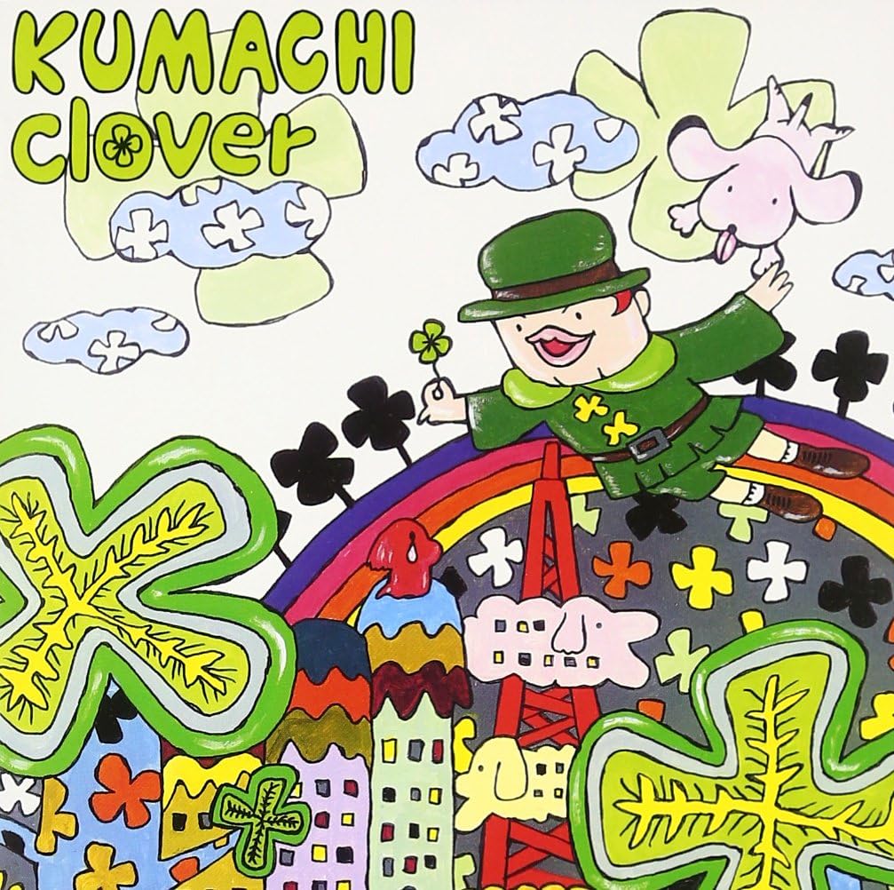 【中古】[478] CD KUMACHI clover 1枚組 特典なし 新品ケース交換 送料無料