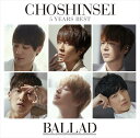 【中古】[230] CD 超新星 5 Years Best ‐BALLAD‐ (超☆初回盤) 1枚組 新品ケース交換 送料無料