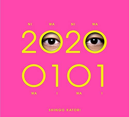 【中古】[257] CD 香取慎吾 20200101 (初回限定・観るBANG!) (特典なし) デジパック仕様 送料無料