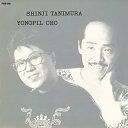 【中古】[1] CD 谷村新司/チョー・ヨンピル 谷村新司,チョー・ヨンピル 1枚組 新品ケース交換 送料無料