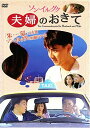 【中古】[D-48] DVD 夫婦のおきて [レンタル落ち] 1枚組 吹き替えなし ソン・イルグク ※ケースなし※ 送料無料