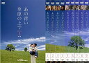 【中古】[D-47] DVD 全巻 あの青い草原の上で シーズン1 [レンタル落ち] 全9巻セット 吹き替えなし ※ケースなし※ 送料無料