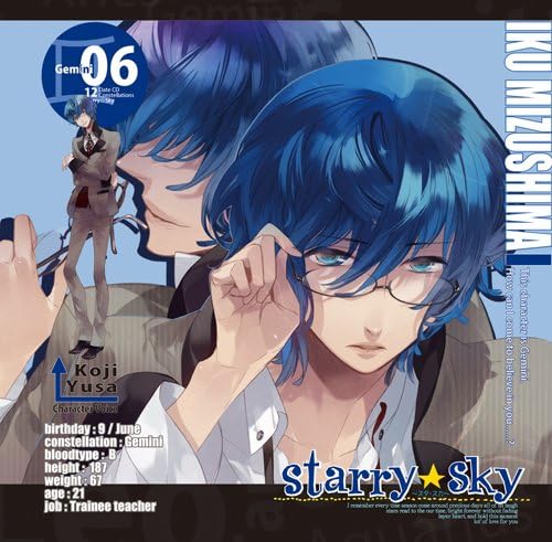 【中古】 271 CD 星座彼氏シリーズVol.6『Starry☆Sky~Gemini~』 遊佐浩二 ～スタ☆スカ～ スタスカ 新品ケース交換 送料無料