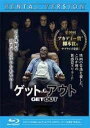 【中古】 450 Blu-ray 映画 ゲット アウト ブルーレイ レンタル落ち ダニエル カルーヤ ホラー映画 ※ケースなし※ 送料無料