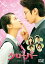 【中古】[418] DVD 映画 クローバー [レンタル落ち] 武井咲・大倉忠義・永山絢斗・木南晴夏 ※ケースなし※ 送料無料