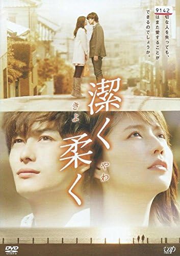 【中古】[475] DVD 映画 潔く柔く [レンタル落ち] 長澤まさみ 岡田将生 波瑠 中村蒼 ※ケースなし※ 送料無料