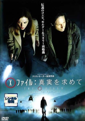 【中古】 419 DVD 映画 Xファイル 真実を求めて レンタル落ち デヴィッド ドゥカヴニー ※ケースなし※ 送料無料