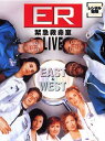 【中古】[393] DVD ドラマ ER 緊急救命室 LIVE EAST&WEST [レンタル落ち] 1枚組 アンソニー・エドワーズ ※ケースなし※ 送料無料