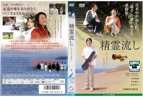 【中古】[470] DVD 映画 白ゆき姫殺人事件 [レンタル落ち] 井上真央 綾野剛 菜々緒 金子ノブアキ ※ケースなし ※送料無料