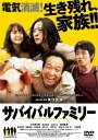 【中古】[497] DVD 映画 サバイバルファ…