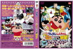 【中古】[380] DVD アニメ 映画 クレヨンしんちゃん 嵐を呼ぶ 歌うケツだけ爆弾! [レンタル落ち] ※ケースなし※ 送料無料