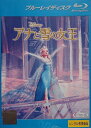 【中古】 352 Blu-ray アナと雪の女王 ブルーレイディスク レンタル落ち ※ケースなし※ 送料無料