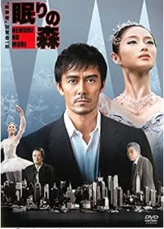 【中古】[349] DVD 新参者 加賀恭一郎 眠りの森 [レンタル落ち] 東山紀之 常盤貴子 ※ケースなし※ 送料無料