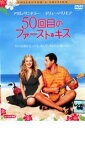 【全品ポイント5倍!】【中古】DVD▼50回目のファースト・キス コレクターズ・エディション レンタル落ち