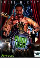 【SALE!】【中古】DVD▼プルート・ナッシュ レンタル落ち