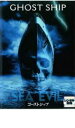 【全品ポイント20倍!】【中古】DVD▼ゴーストシップ レンタル落ち