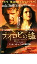 【全品ポイント20倍!】【中古】DVD▼ナイロビの蜂 レンタル落ち