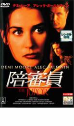 &nbsp;出　演&nbsp;デミ・ムーア／アレック・ボールドウィン／ジョセフ・ゴードン＝レヴィット／アン・ヘッシュ／ジェームズ・ガンドルフィーニ／リンゼイ・クローズ／トニー・ロー・ビアンコ／マット・クレイヴン／マイケル・コンスタンティン&nbsp;原　作&nbsp;ジョージ・ダウズ・グリーン&nbsp;監　督&nbsp;ブライアン・ギブソン&nbsp;制作年、時間&nbsp;1996年&nbsp;117分&nbsp;製作国&nbsp;アメリカ&nbsp;メーカー等&nbsp;ソニー・ピクチャーズエンタテイメント&nbsp;ジャンル&nbsp;洋画／サスペンス&nbsp;&nbsp;【怖い 恐怖 呪い 心霊 サスペンス】&nbsp;カテゴリー&nbsp;DVD&nbsp;入荷日&nbsp;【2025-03-15】【あらすじ】マフィアのドンとその孫が殺され、ファミリーのボス、ボファーノが逮捕された。この事件の陪審員に選ばれた女性彫刻家アニーのもとに、マークと名乗る男がやって来る。作品を買いたいと申し出、その紳士的な態度に心を開く彼女だったが、自宅に招待したとき彼の態度は一変する。“無罪と言わなければ息子の命はない”、彼はボファーノに雇われた殺し屋だったのだ……。息子の命を守るため嘘の証言をすることになった女性の、孤独な戦いを描いた作品。脚本は「羊たちの沈黙」や「判決前夜／ビフォア・アンド・アフター」など法廷サスペンスを得意とするT・ダリー。レンタル落ちの商品です。ケースなしでの発送となります。