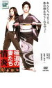 【バーゲンセール】【中古】DVD▼極道の妻 おんな たち 情炎 レンタル落ち