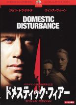【SALE!】【中古】DVD▼ドメスティック・フィアー スペシャル・エディション レンタル落ち