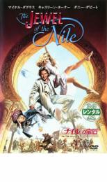 樂天商城 - 【バーゲンセール】【中古】DVD▼ナイルの宝石 字幕のみ レンタル落ち