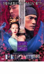 【全品ポイント10倍!】【中古】DVD▼LOVERS レンタル落ち