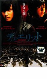 【全品ポイント10倍!】【中古】DVD▼デュエリスト レンタル落ち