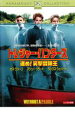 【バーゲンセール】【中古】DVD▼トレジャー・ハンターズ 進め!笑撃冒険王 レンタル落ち