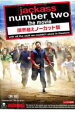 【バーゲンセール】【中古】DVD▼jackass number two the movie ジャッカス ナンバー2 ザ・ムービー 限界越えノーカット版 レンタル...