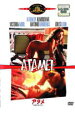 【バーゲンセール】【中古】DVD▼アタメ 私をしばって! レンタル落ち