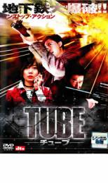 【全品ポイント10倍!】【中古】DVD▼TUBE チューブ レンタル落ち