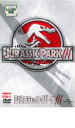 【バーゲンセール】【中古】DVD▼ジュラシック・パーク 3 レンタル落ち