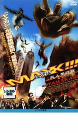 【SALE!】【中古】DVD▼マックス!!! 鳥人死闘篇 レンタル落ち