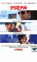 【SALE!】【中古】DVD▼クリミナル レンタル落ち