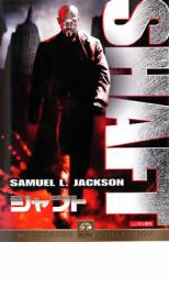 乐天商城 - 【バーゲンセール】【中古】DVD▼シャフト レンタル落ち